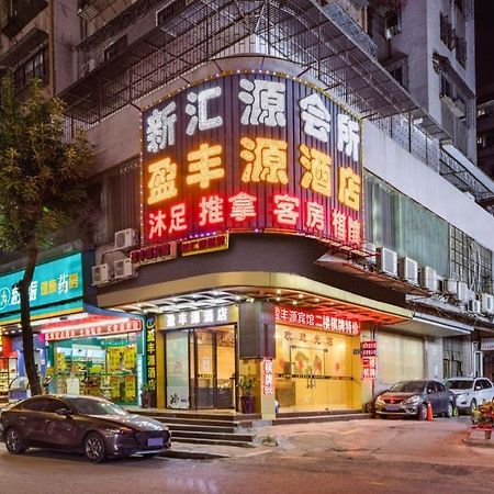 Ying Feng Yuan Hotel Гуанчжоу Экстерьер фото